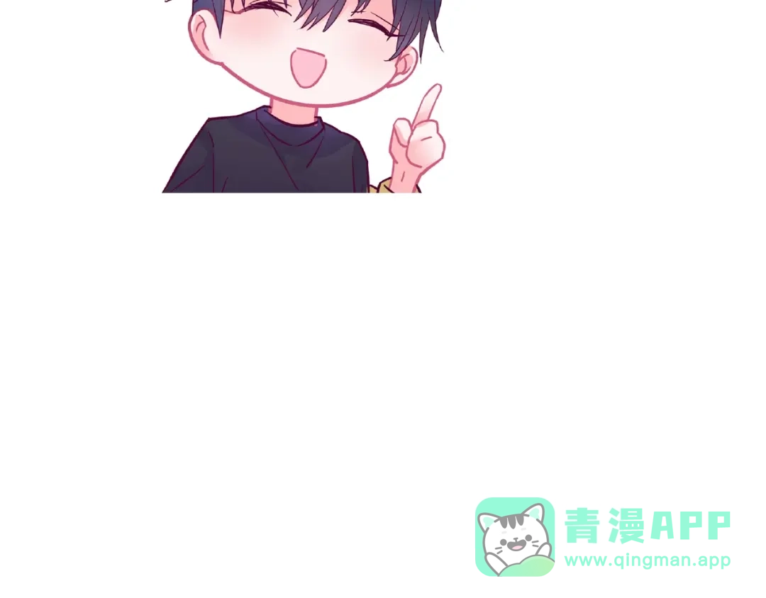 《别闹！我想静静……》完结篇 小公主，我会在你身边 第141页