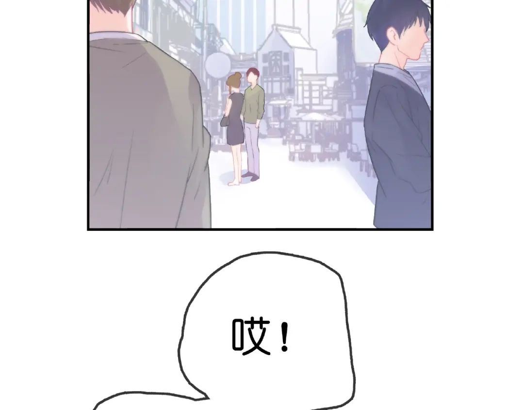 《别闹！我想静静……》完结篇 小公主，我会在你身边 第23页