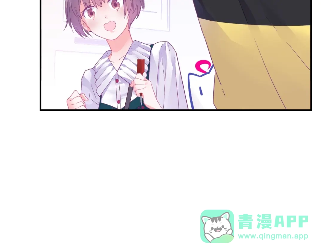《别闹！我想静静……》完结篇 小公主，我会在你身边 第56页