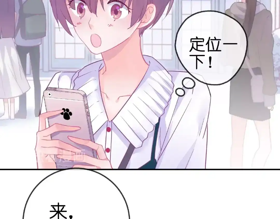 《别闹！我想静静……》完结篇 小公主，我会在你身边 第25页