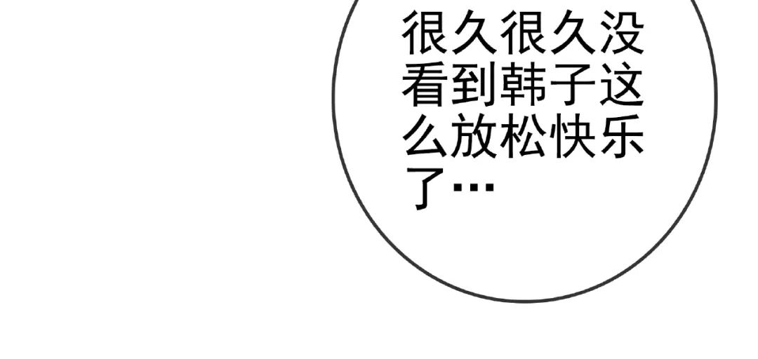 《别闹！我想静静……》完结篇 小公主，我会在你身边 第85页