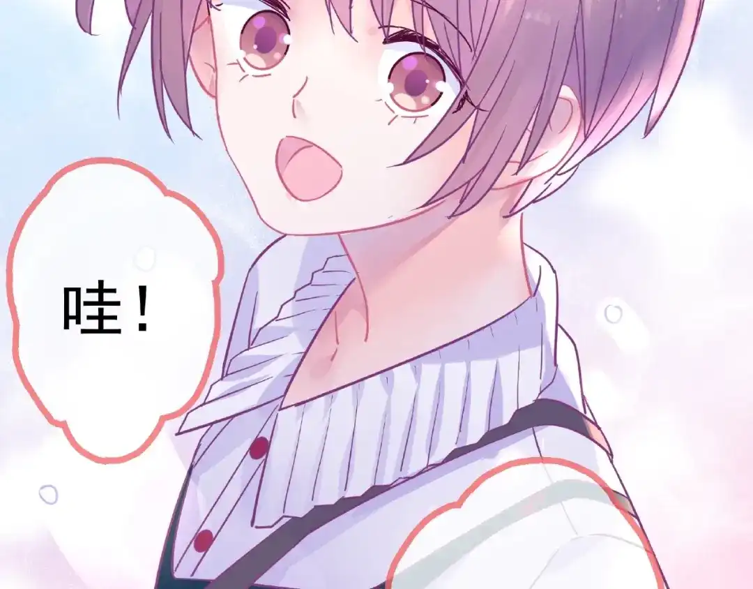 《别闹！我想静静……》完结篇 小公主，我会在你身边 第125页