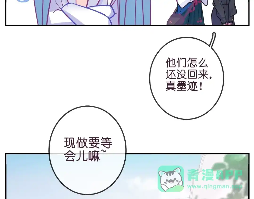 《别闹！我想静静……》完结篇 小公主，我会在你身边 第46页