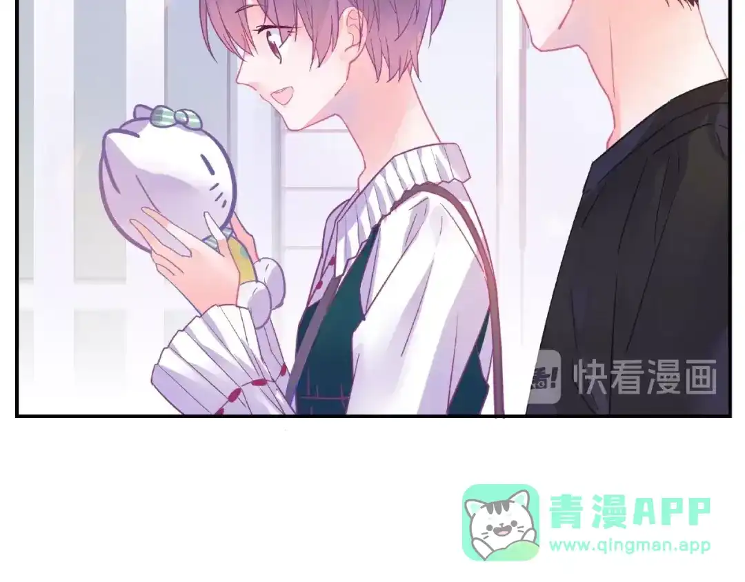 《别闹！我想静静……》完结篇 小公主，我会在你身边 第61页