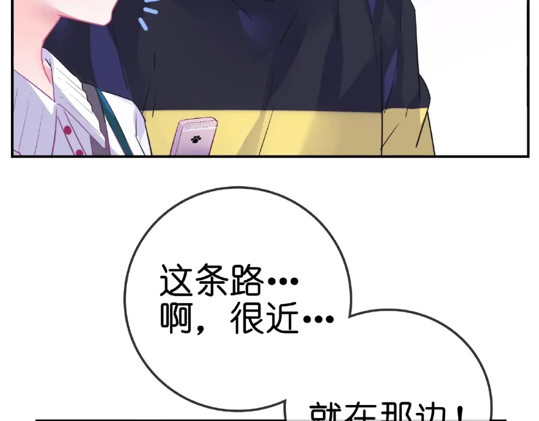 《别闹！我想静静……》完结篇 小公主，我会在你身边 第27页