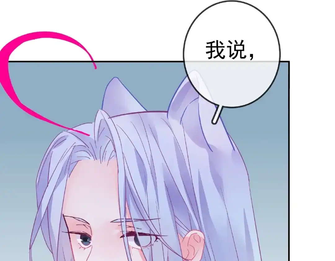 《别闹！我想静静……》完结篇 小公主，我会在你身边 第73页