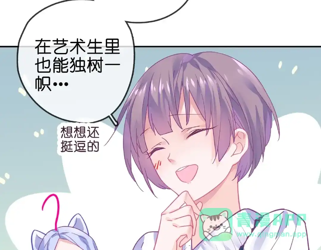 《别闹！我想静静……》完结篇 小公主，我会在你身边 第41页