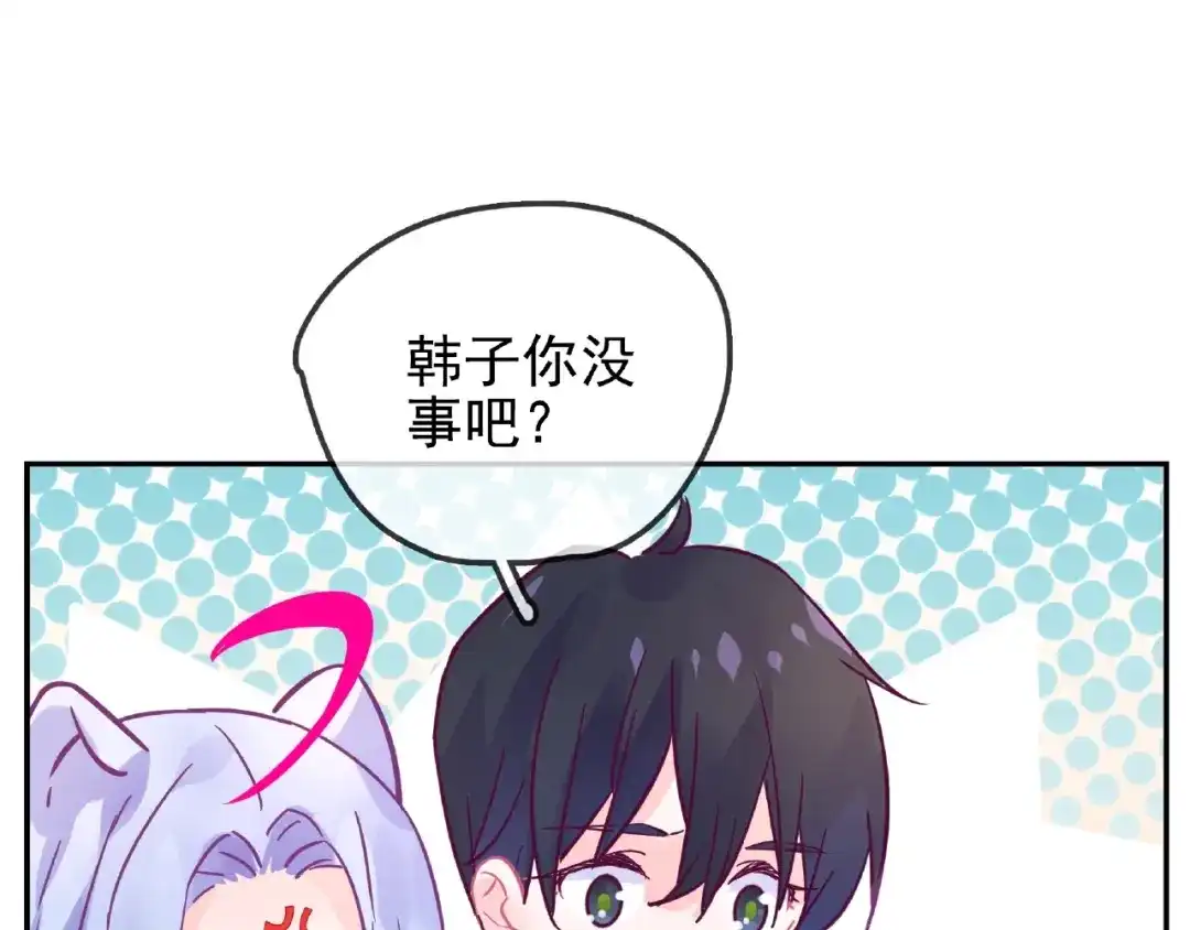 《别闹！我想静静……》完结篇 小公主，我会在你身边 第118页