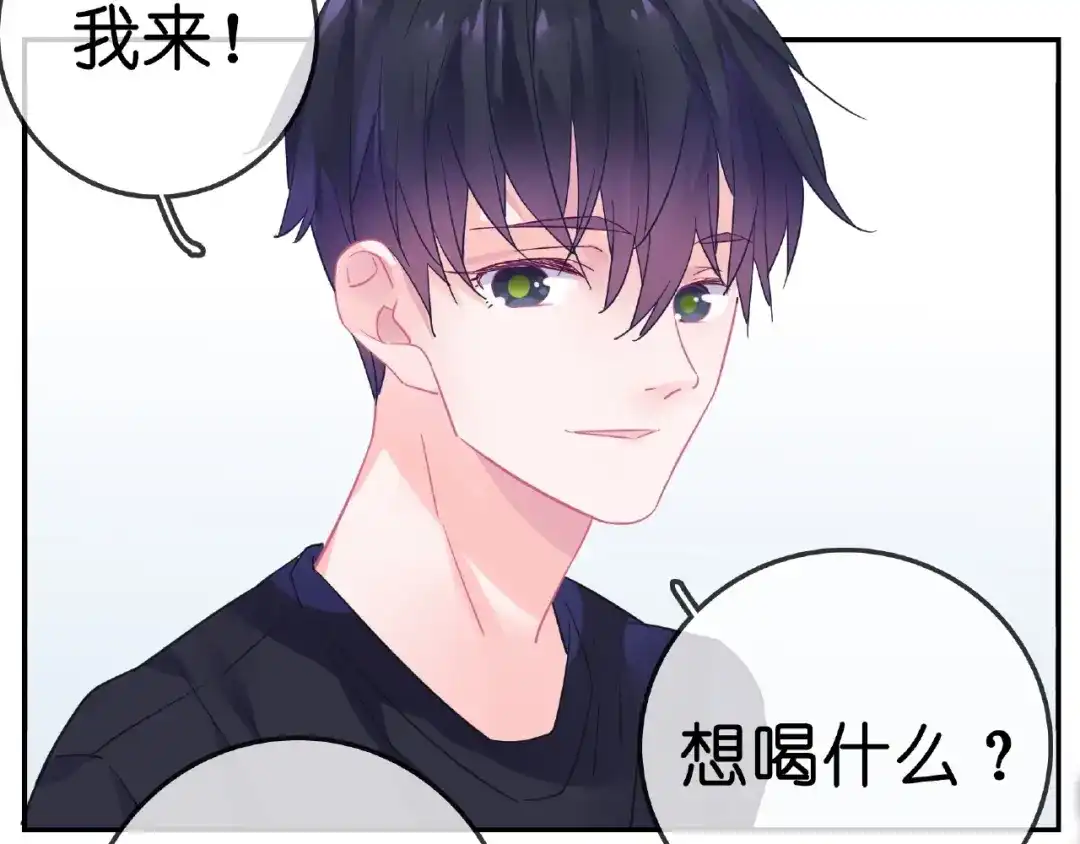 《别闹！我想静静……》完结篇 小公主，我会在你身边 第30页