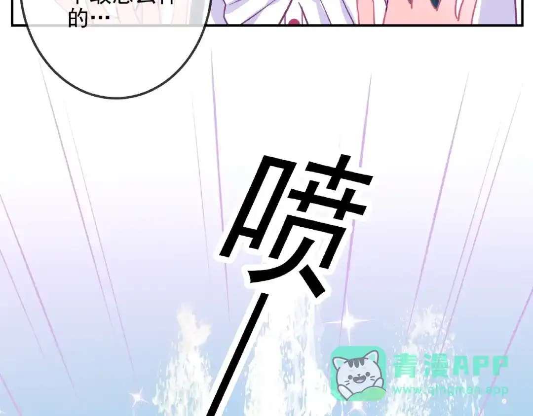 《别闹！我想静静……》完结篇 小公主，我会在你身边 第121页