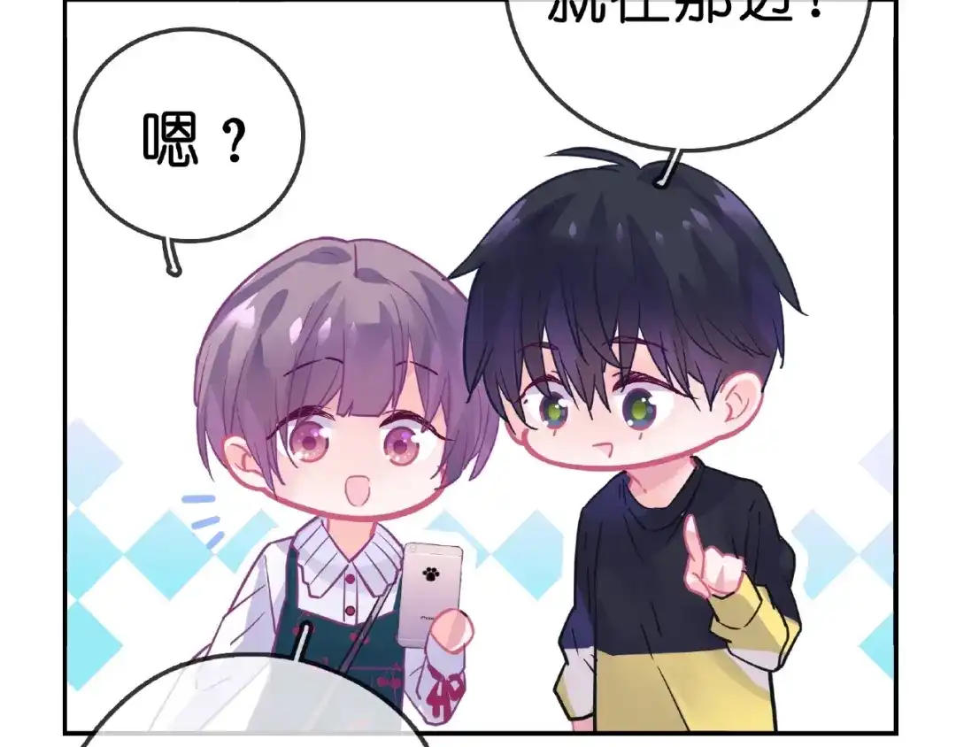 《别闹！我想静静……》完结篇 小公主，我会在你身边 第28页