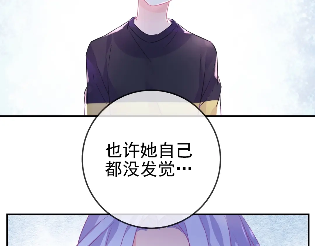 《别闹！我想静静……》完结篇 小公主，我会在你身边 第87页