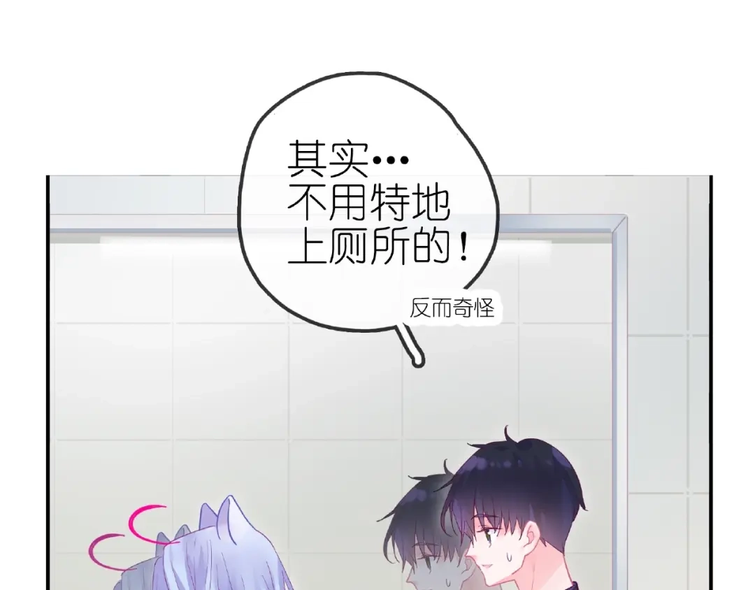 《别闹！我想静静……》完结篇 小公主，我会在你身边 第69页