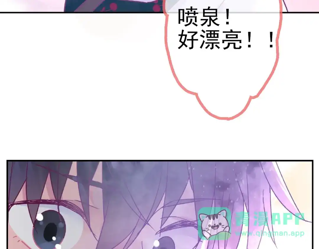 《别闹！我想静静……》完结篇 小公主，我会在你身边 第126页