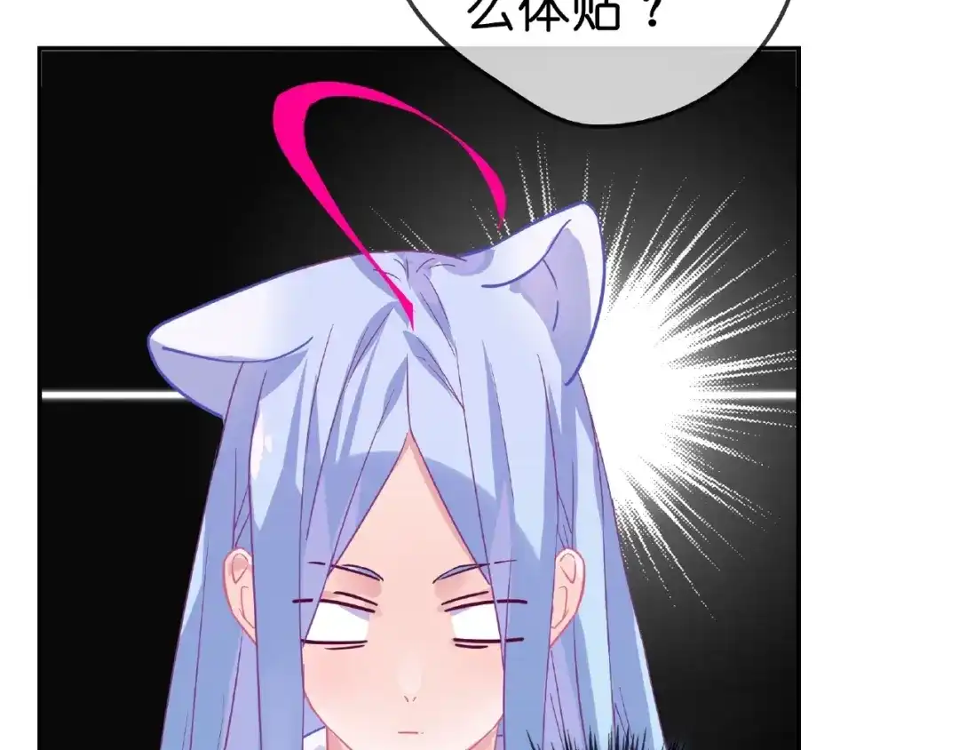 《别闹！我想静静……》完结篇 小公主，我会在你身边 第39页