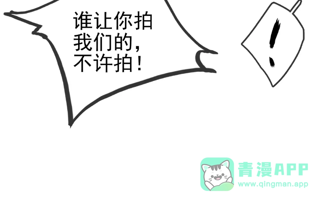 《别闹！我想静静……》完结篇 小公主，我会在你身边 第101页