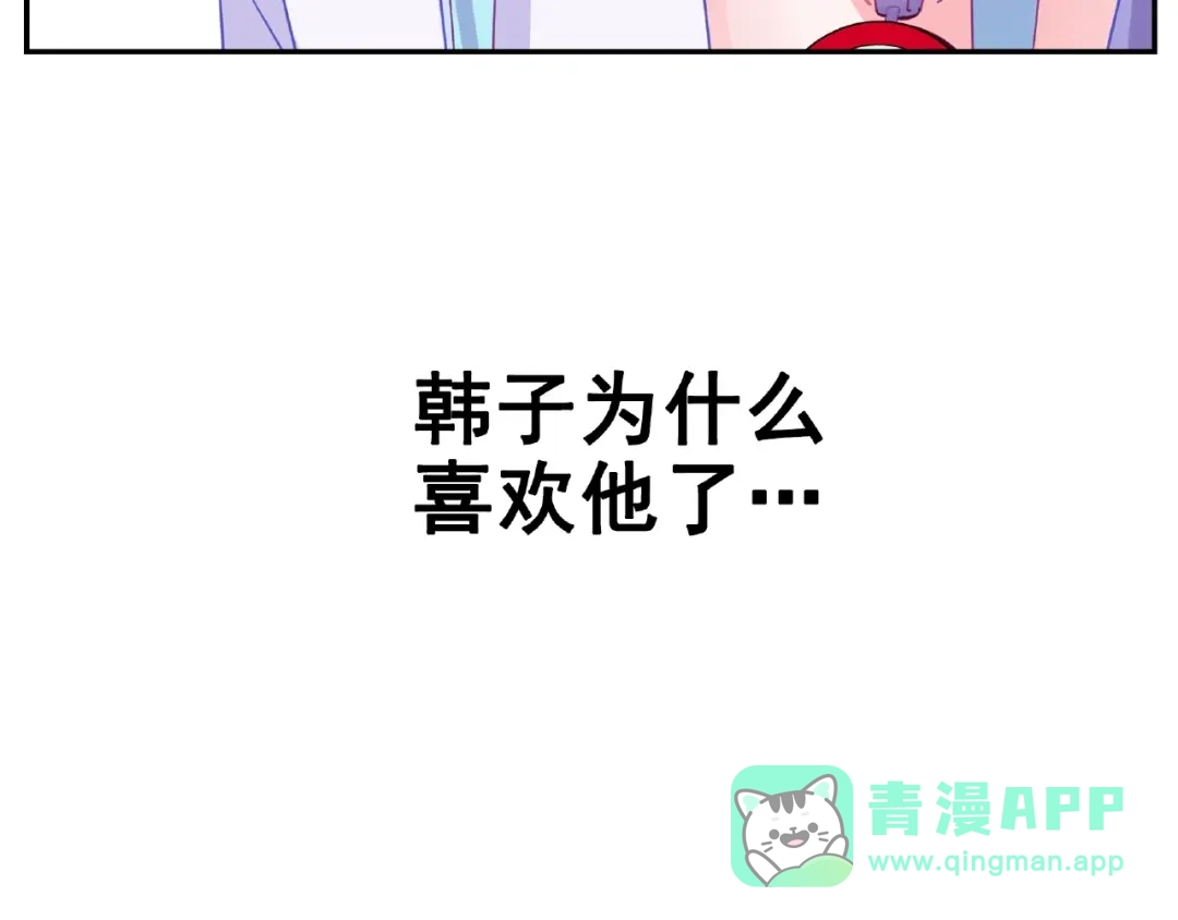 《别闹！我想静静……》完结篇 小公主，我会在你身边 第16页