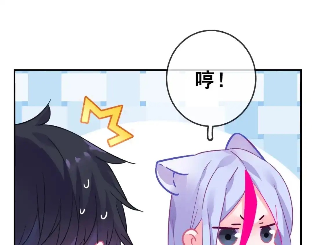 《别闹！我想静静……》完结篇 小公主，我会在你身边 第17页