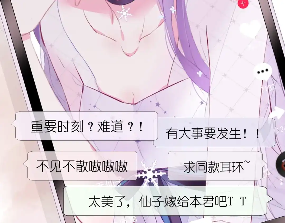 《别闹！我想静静……》卞丽君新作！《乔儿不听话》 第5页