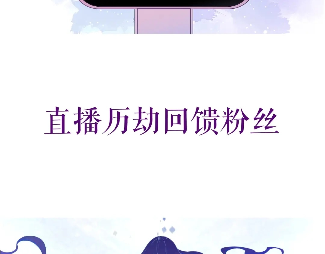 《别闹！我想静静……》卞丽君新作！《乔儿不听话》 第9页