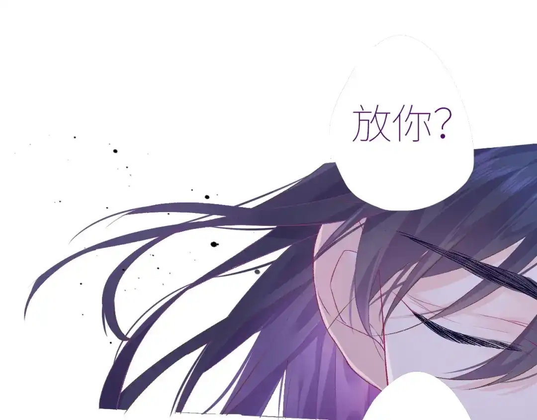 《别闹！我想静静……》卞丽君新作！《乔儿不听话》 第27页