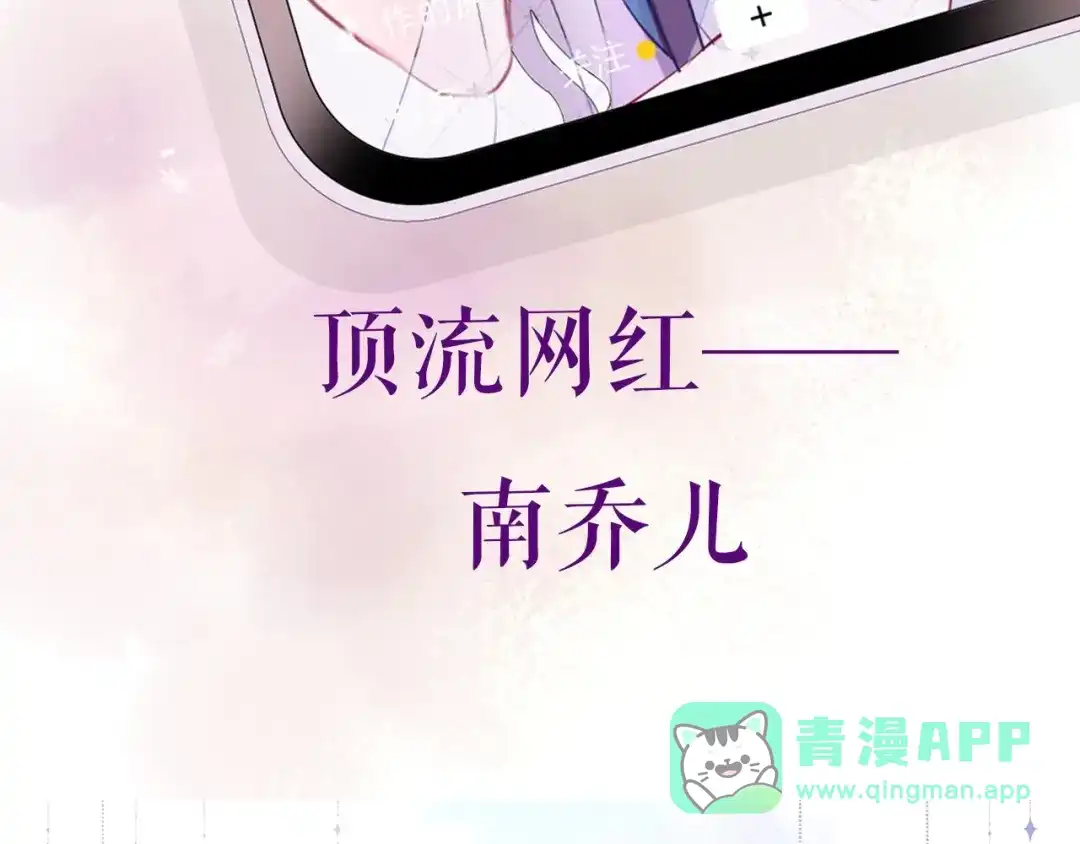 《别闹！我想静静……》卞丽君新作！《乔儿不听话》 第6页