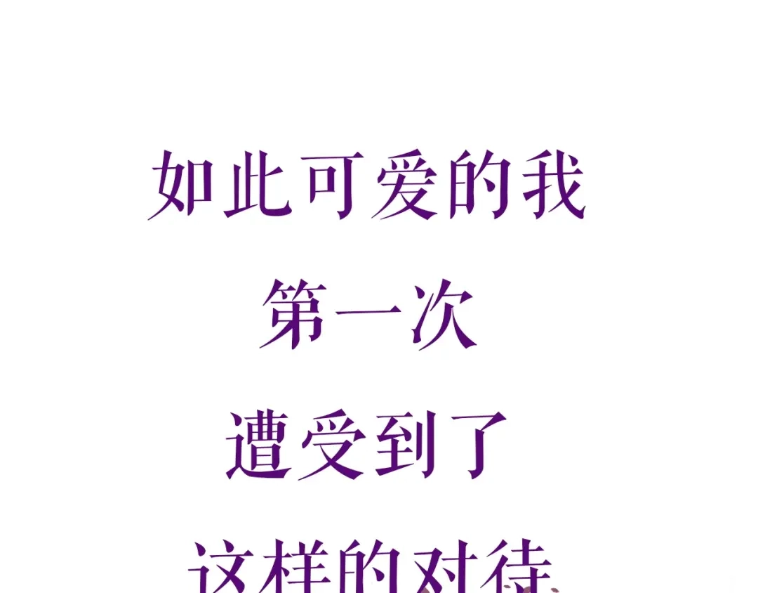 《别闹！我想静静……》卞丽君新作！《乔儿不听话》 第29页