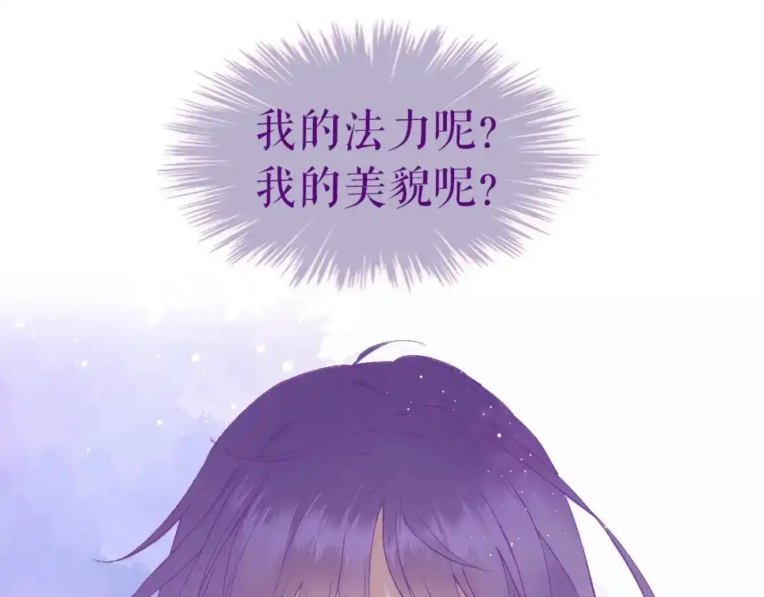 《别闹！我想静静……》卞丽君新作！《乔儿不听话》 第15页