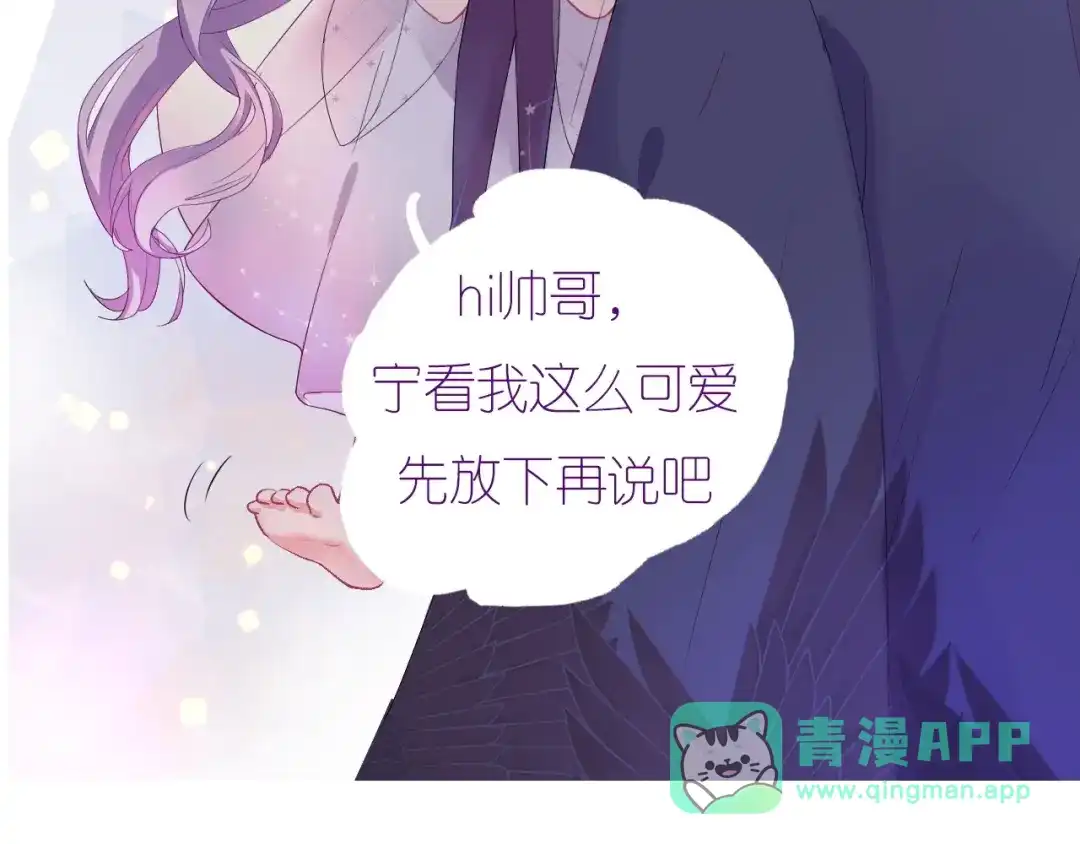 《别闹！我想静静……》卞丽君新作！《乔儿不听话》 第26页