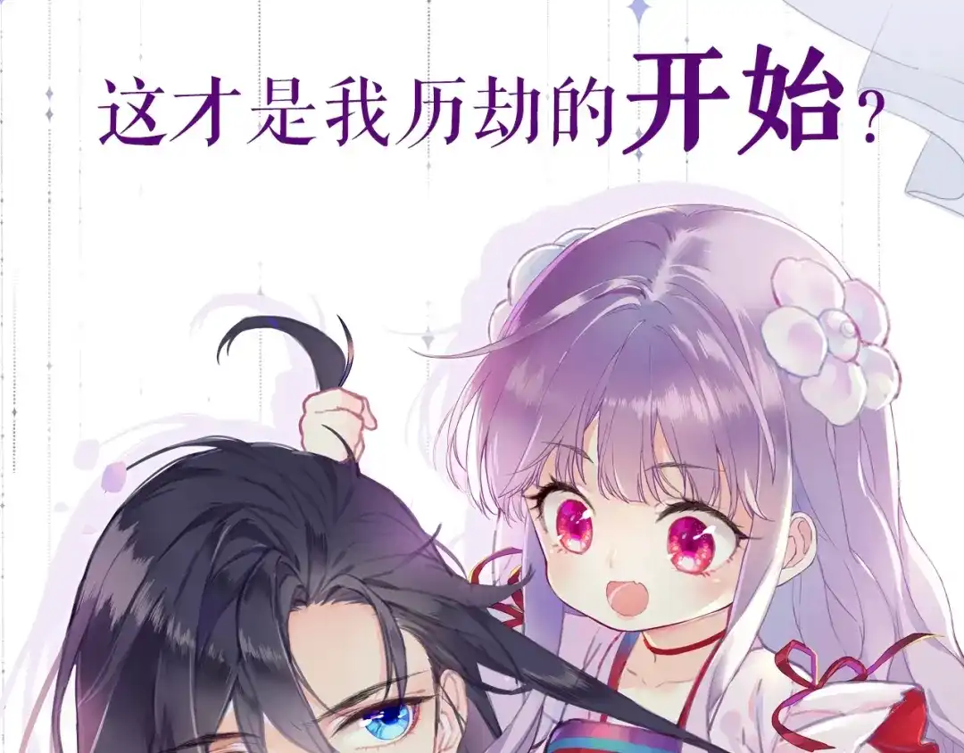 《别闹！我想静静……》卞丽君新作！《乔儿不听话》 第44页