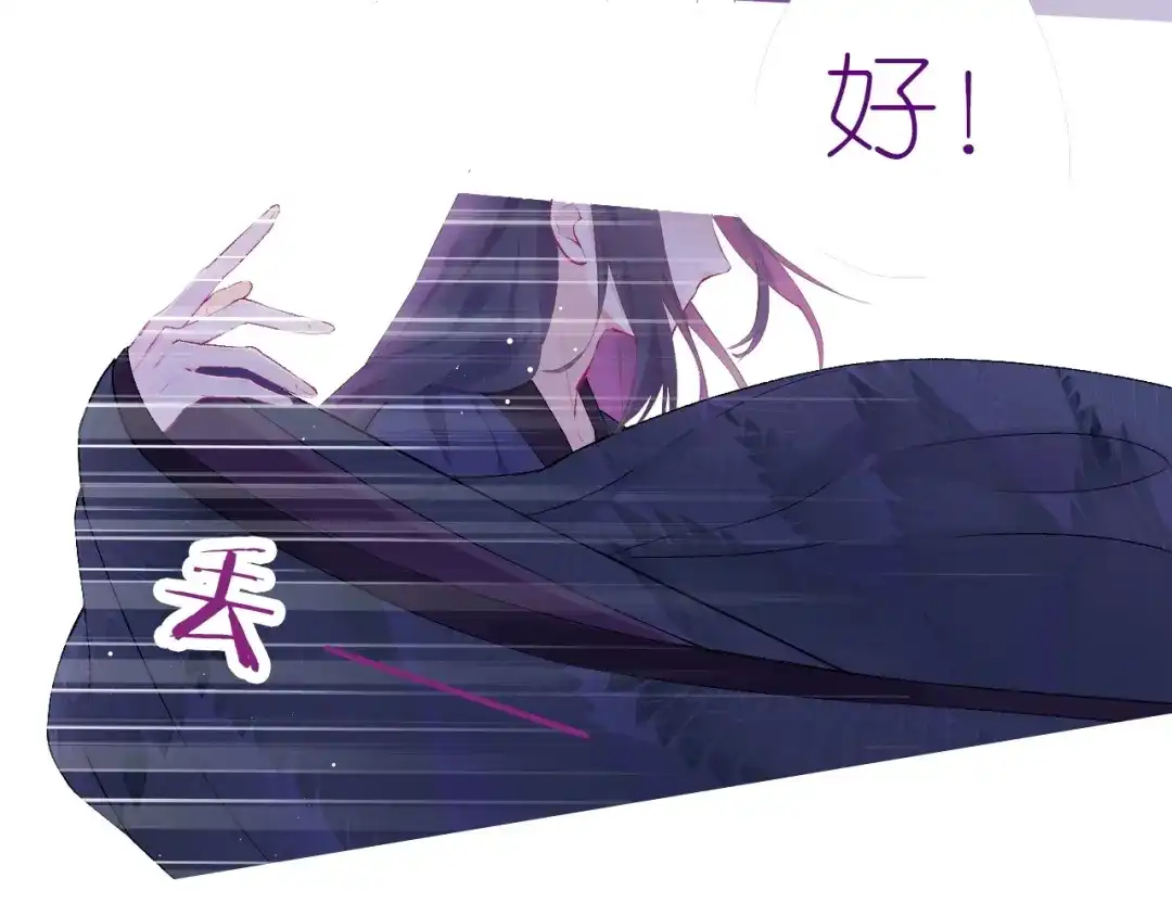 《别闹！我想静静……》卞丽君新作！《乔儿不听话》 第28页