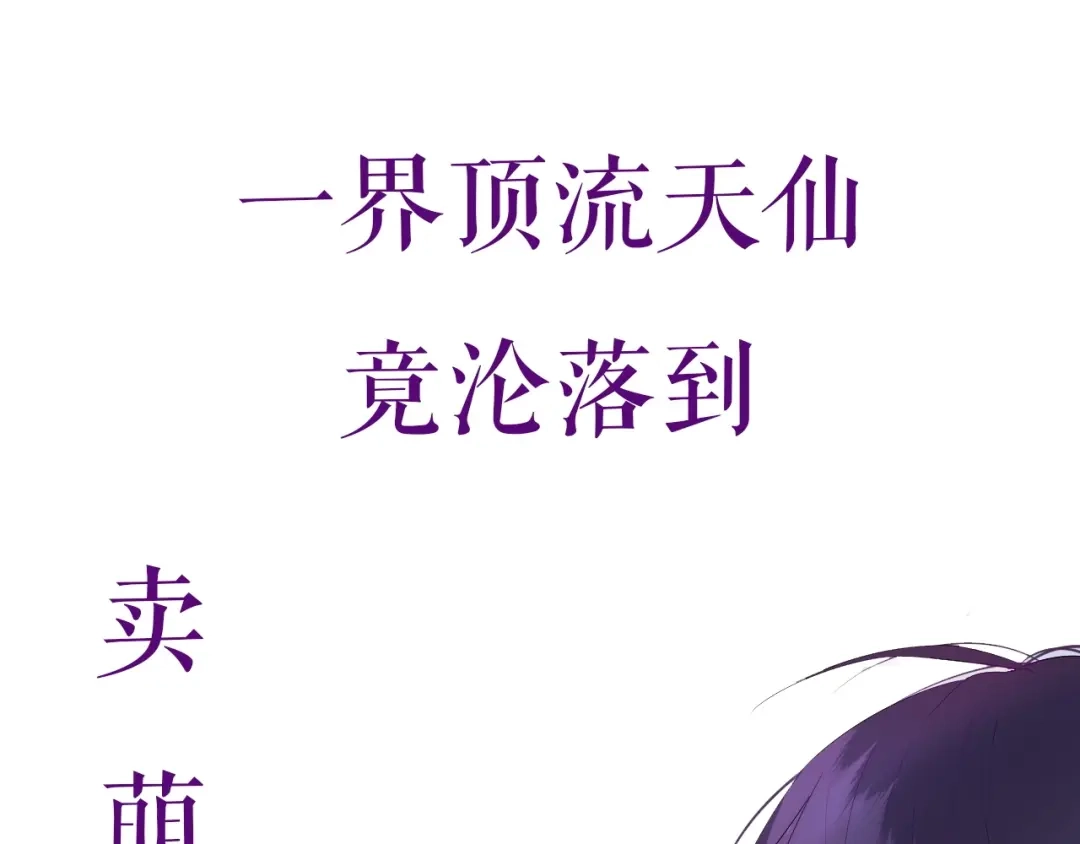 《别闹！我想静静……》卞丽君新作！《乔儿不听话》 第24页