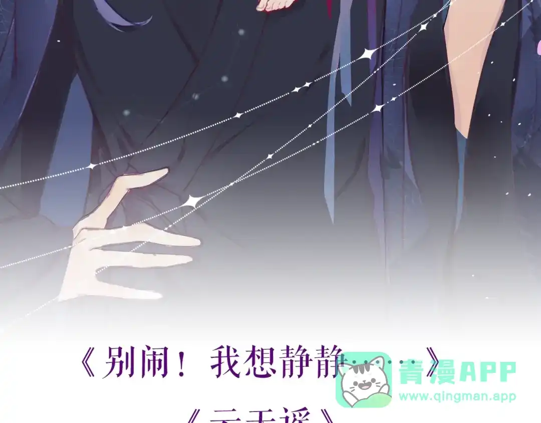 《别闹！我想静静……》卞丽君新作！《乔儿不听话》 第46页