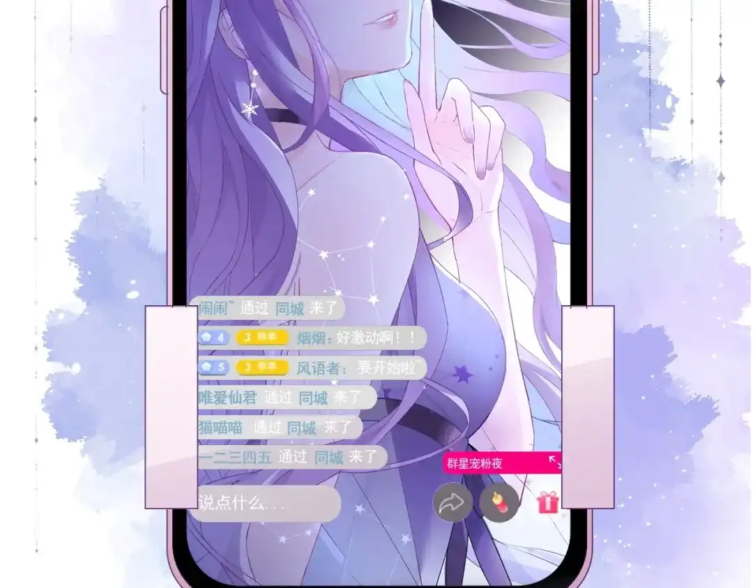 《别闹！我想静静……》卞丽君新作！《乔儿不听话》 第8页