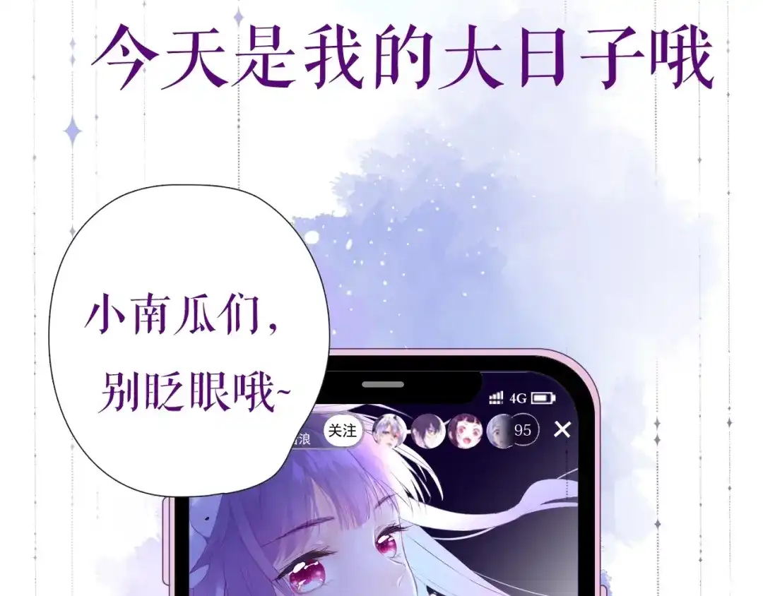 《别闹！我想静静……》卞丽君新作！《乔儿不听话》 第7页