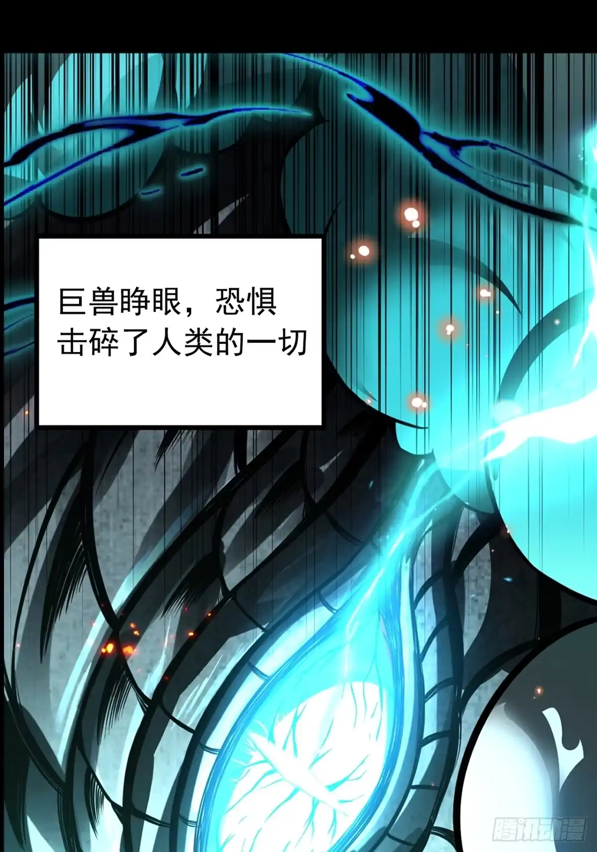 《别人练级我修仙，苟到大乘再出山》预告！求收藏！月底上线！ 第15页