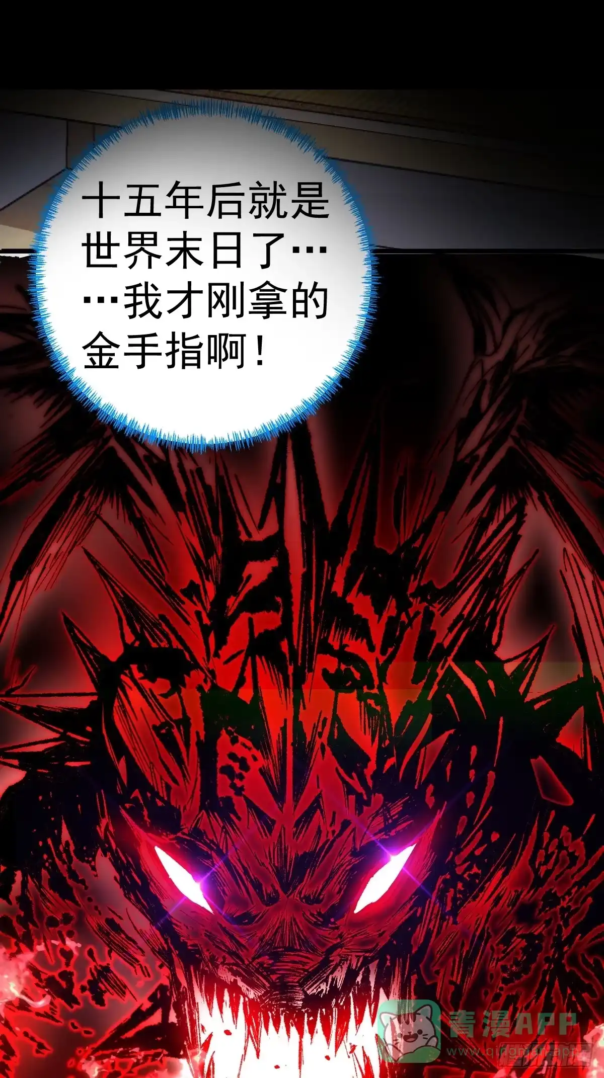 《别人练级我修仙，苟到大乘再出山》预告！求收藏！月底上线！ 第21页
