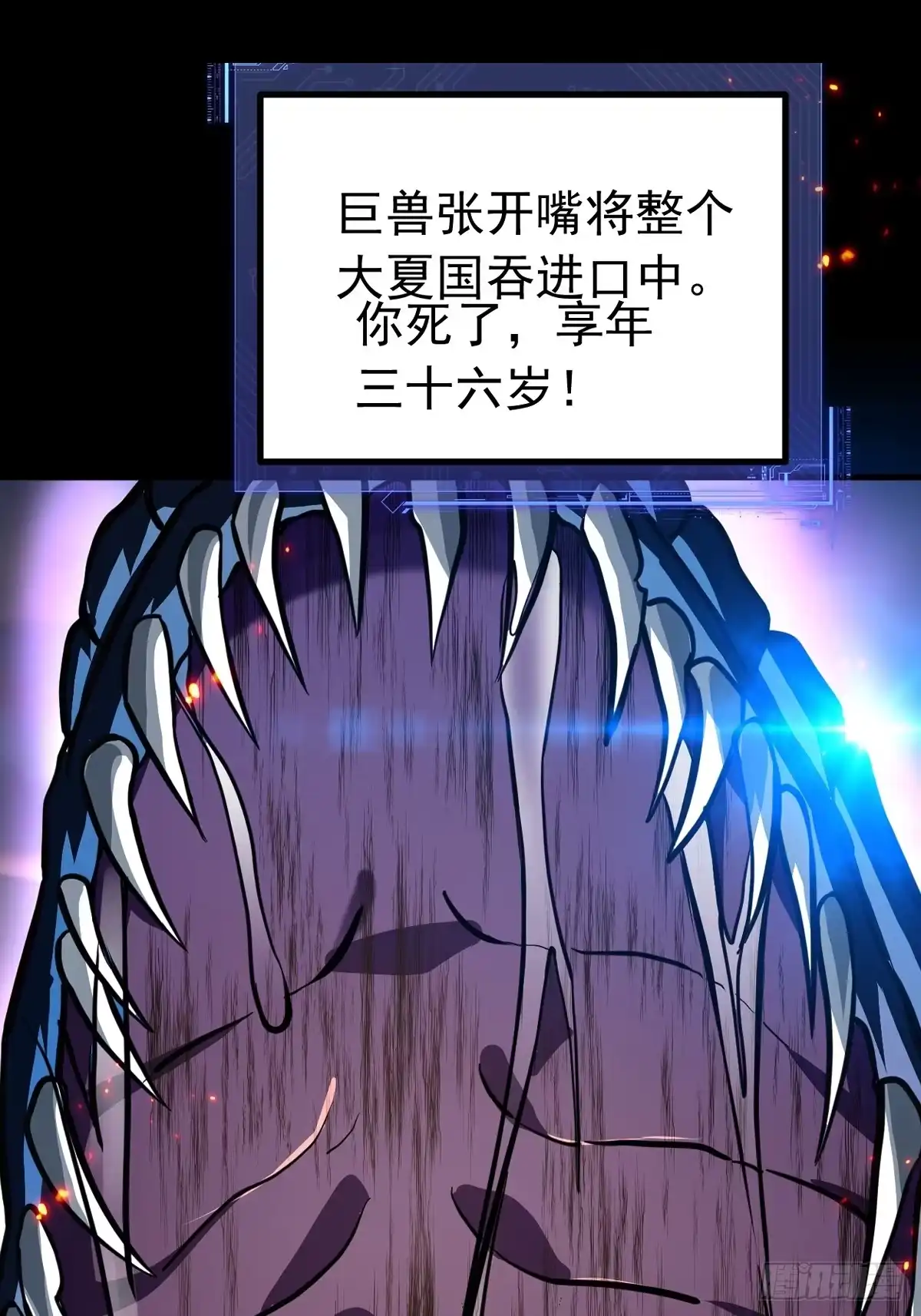 《别人练级我修仙，苟到大乘再出山》预告！求收藏！月底上线！ 第17页