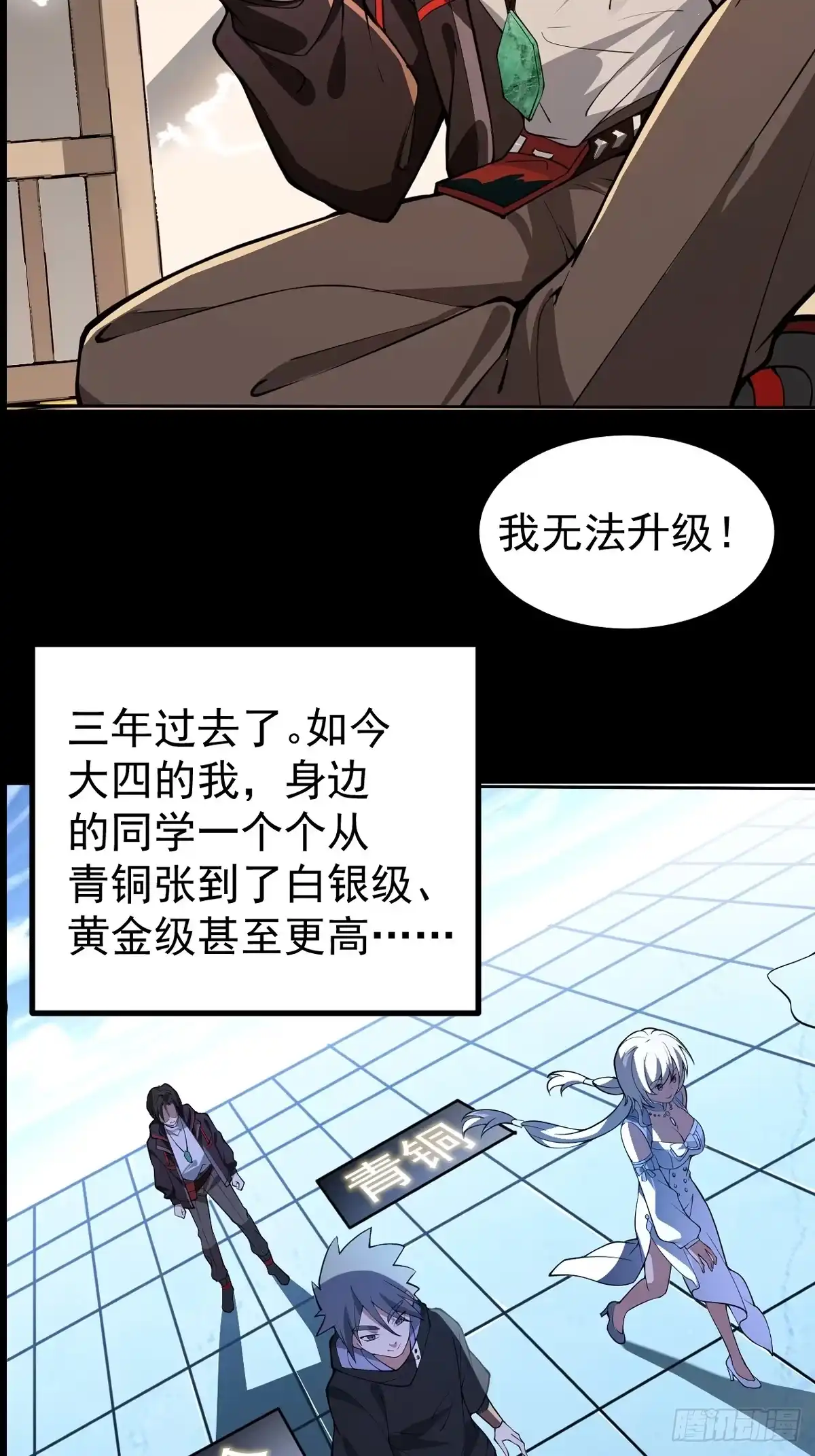 《别人练级我修仙，苟到大乘再出山》预告！求收藏！月底上线！ 第5页