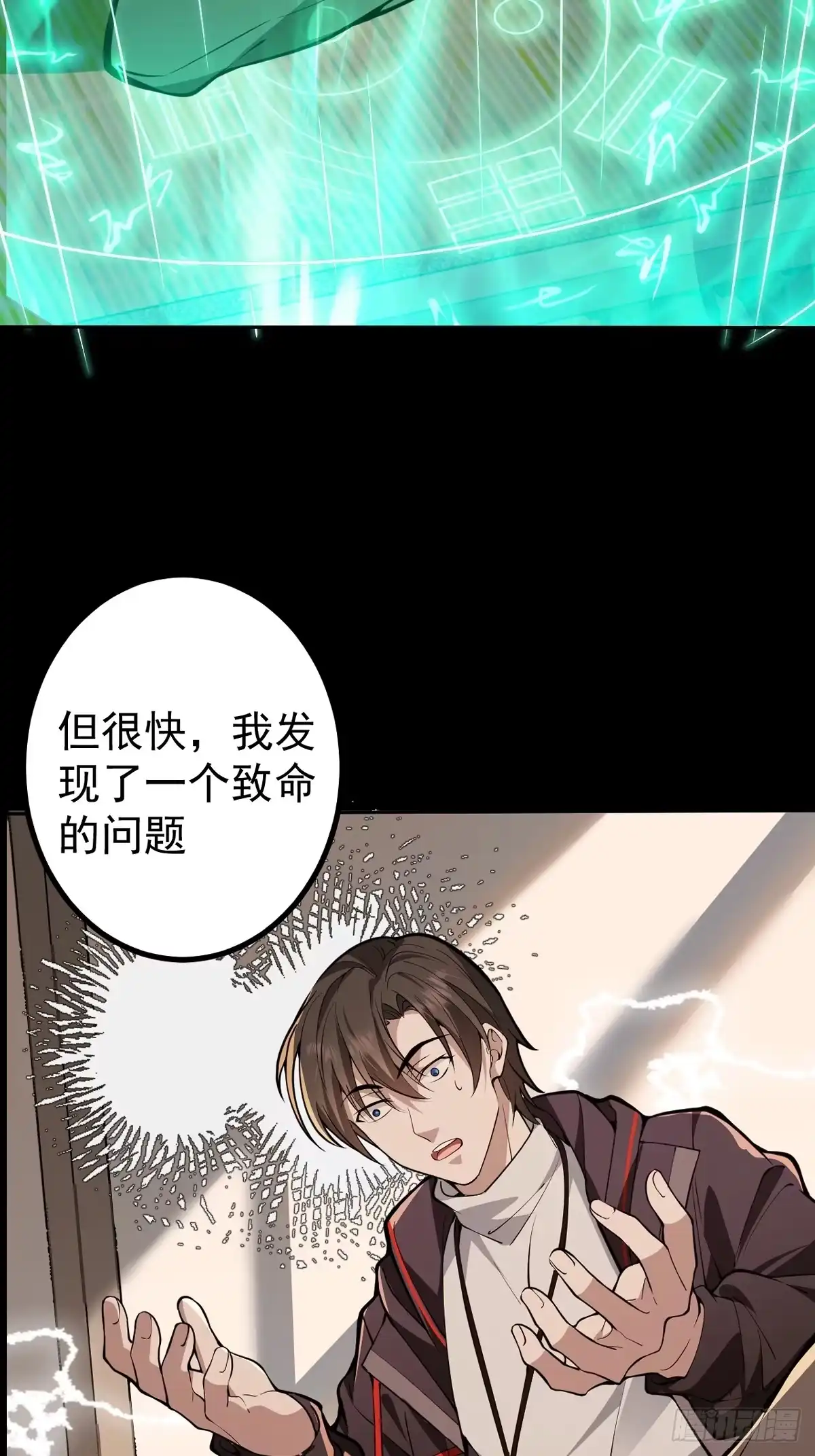 《别人练级我修仙，苟到大乘再出山》预告！求收藏！月底上线！ 第4页