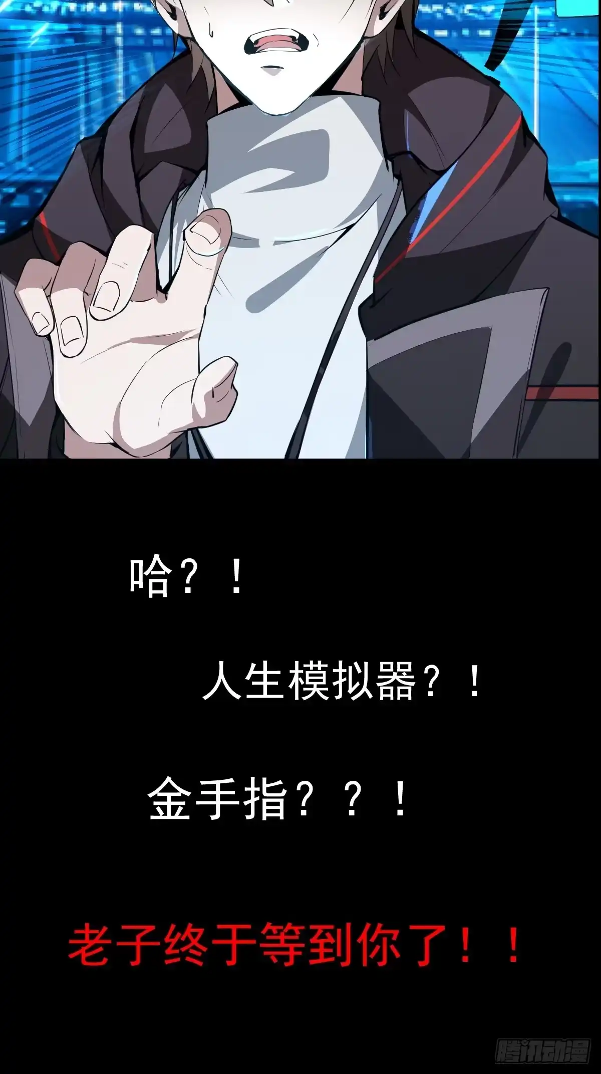 《别人练级我修仙，苟到大乘再出山》预告！求收藏！月底上线！ 第2页