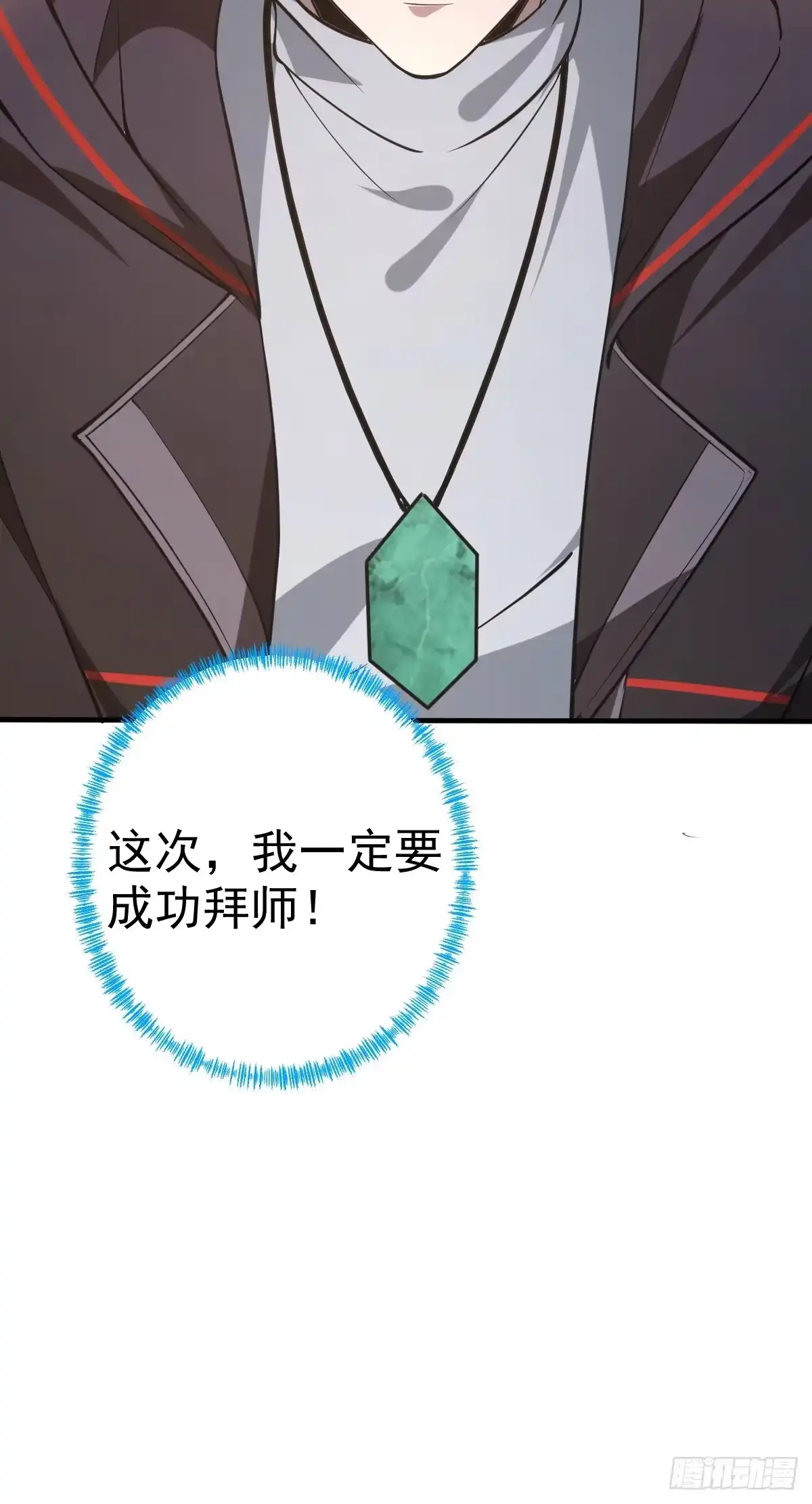 《别人练级我修仙，苟到大乘再出山》09-现实入灵田！ 第75页