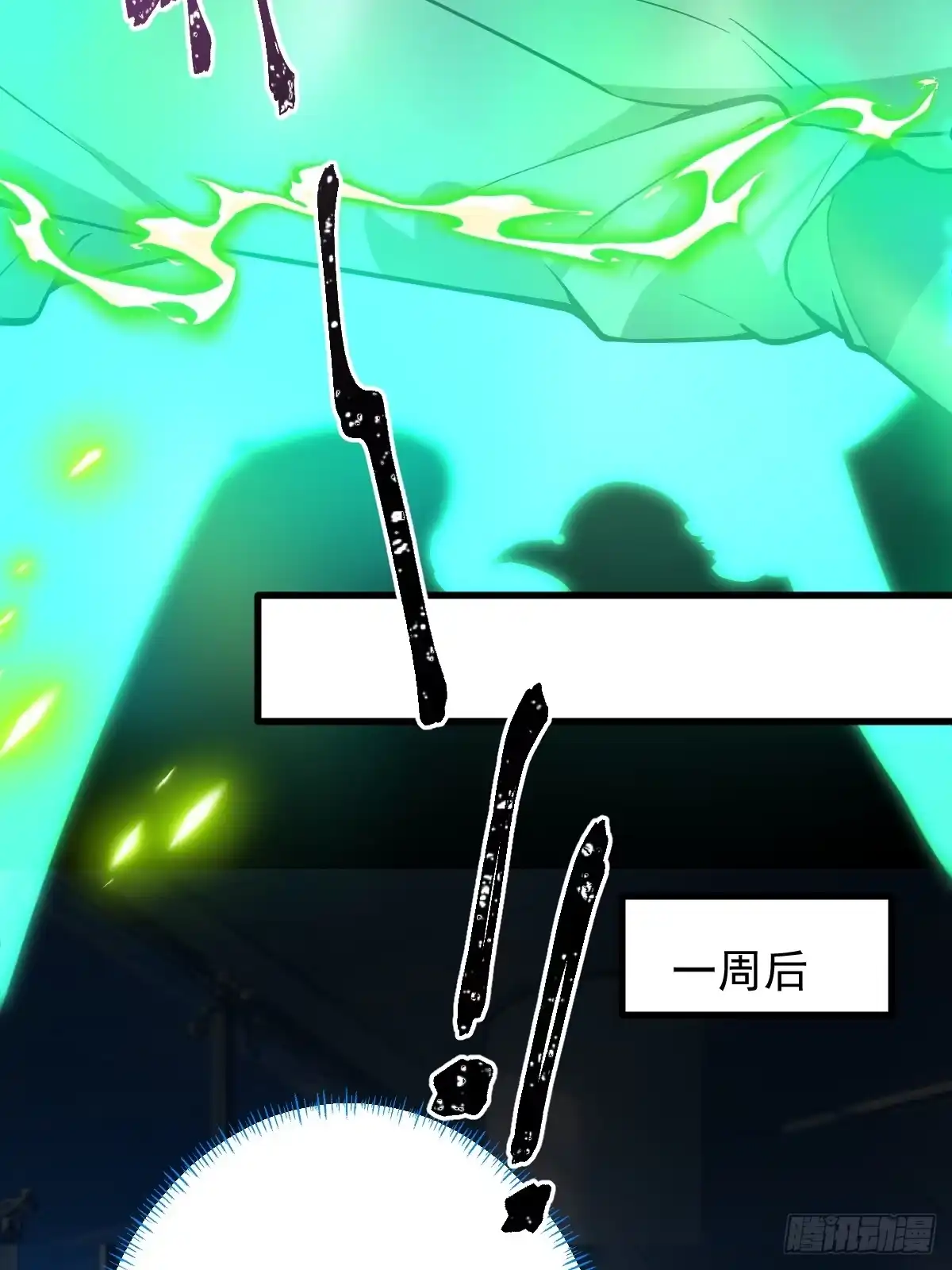 《别人练级我修仙，苟到大乘再出山》09-现实入灵田！ 第23页