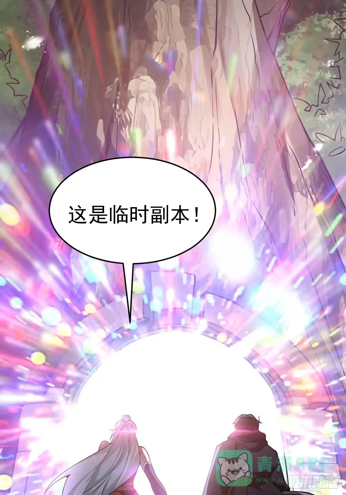 《别人练级我修仙，苟到大乘再出山》09-现实入灵田！ 第71页