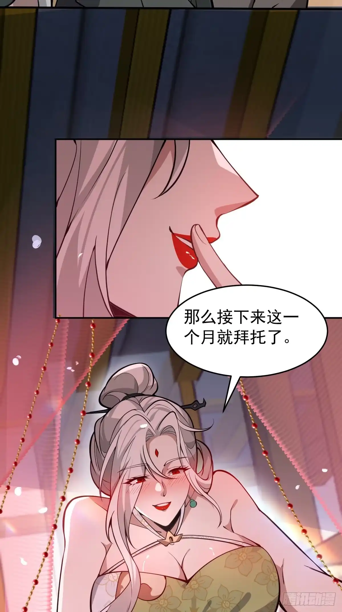 《别人练级我修仙，苟到大乘再出山》09-现实入灵田！ 第9页