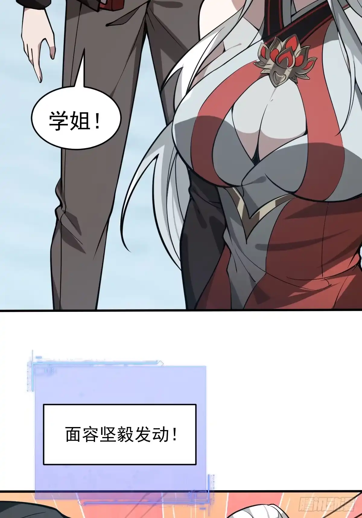《别人练级我修仙，苟到大乘再出山》09-现实入灵田！ 第30页