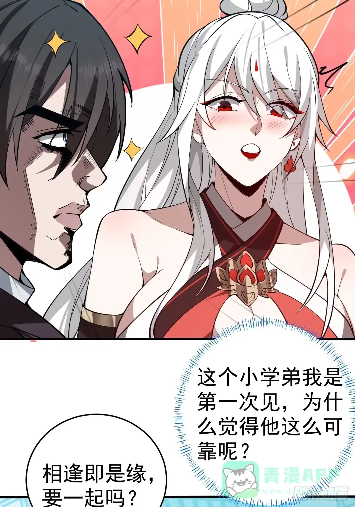 《别人练级我修仙，苟到大乘再出山》09-现实入灵田！ 第31页