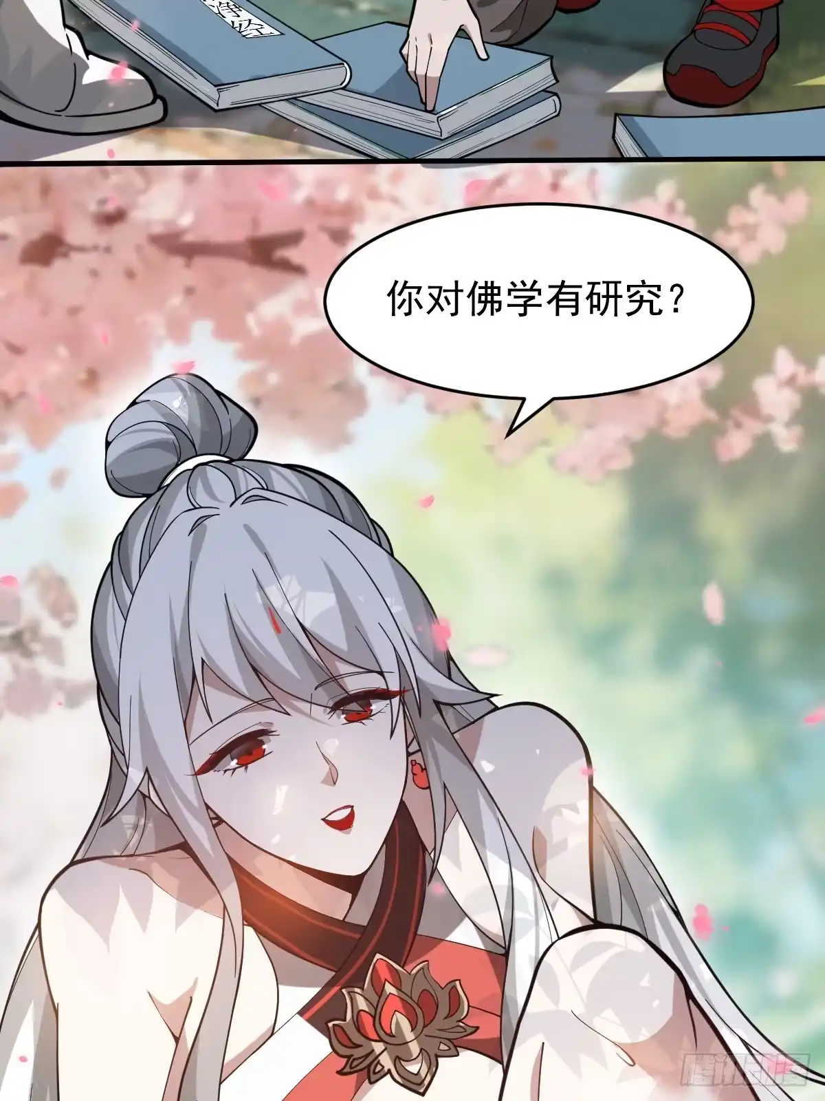 《别人练级我修仙，苟到大乘再出山》09-现实入灵田！ 第59页