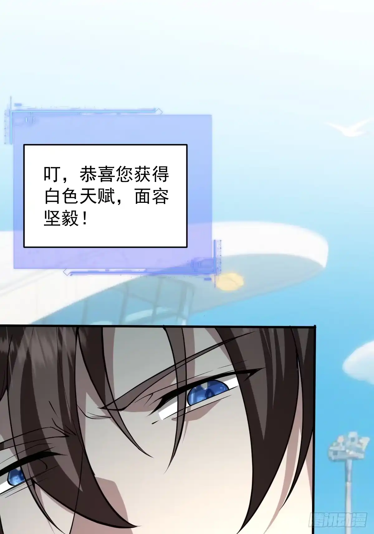 《别人练级我修仙，苟到大乘再出山》09-现实入灵田！ 第27页