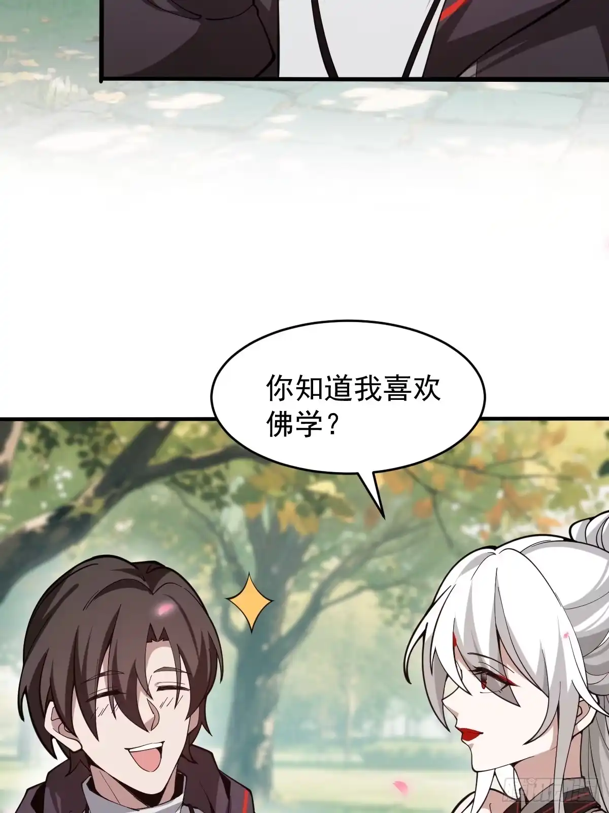《别人练级我修仙，苟到大乘再出山》09-现实入灵田！ 第62页